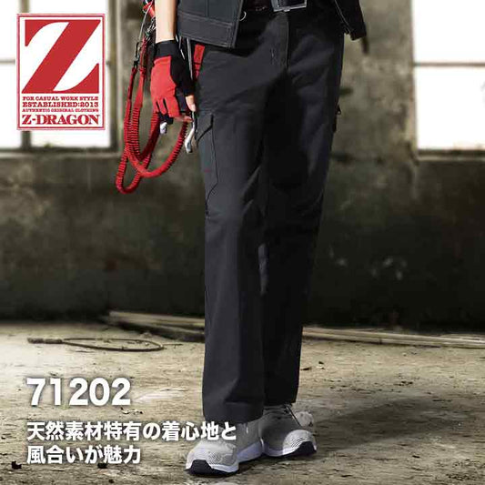 ZDRAGON ノータックカーゴパンツ 71202【メーカーお取り寄せ3~4営業日】