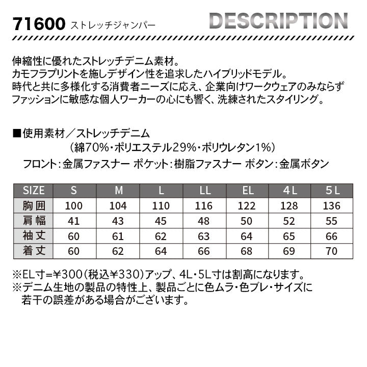 Z-DRAGON 71600 ジャケット　【メーカーお取り寄せ3~4営業日】