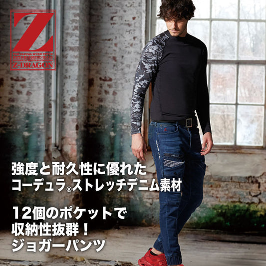 Z-DRAGON 71812 ジョガーパンツ　【メーカーお取り寄せ3~4営業日】