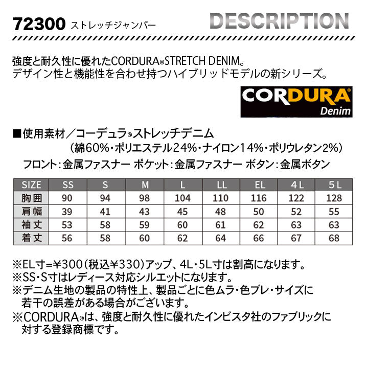 ZーDRAGON 72300 ジャケット【メーカーお取り寄せ3~4営業日】