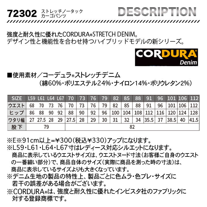 ZーDRAGON カーゴパンツ 72302【メーカーお取り寄せ3~4営業日】