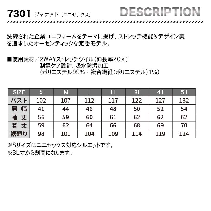 バートル ジャケット7301&カーゴパンツ7302&ホットバラグラバ（カモフラブラック）4068 3点セット