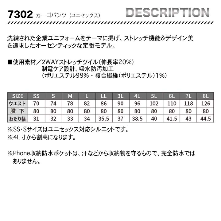 バートル ジャケット7301&カーゴパンツ7302&ホットバラグラバ（カモフラブラック）4068 3点セット