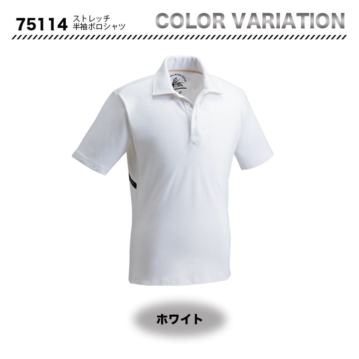 ZーDRAGON 半袖ポロシャツ　 75114 【メーカーお取り寄せ3~4営業日】