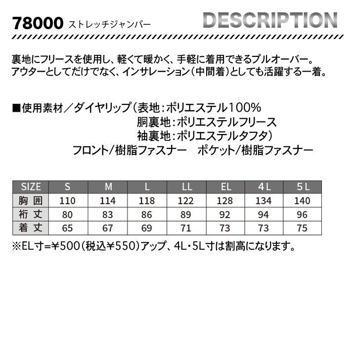 Z-DRAGON 78000 防寒着 プルオーバー【メーカーお取り寄せ3～4日】