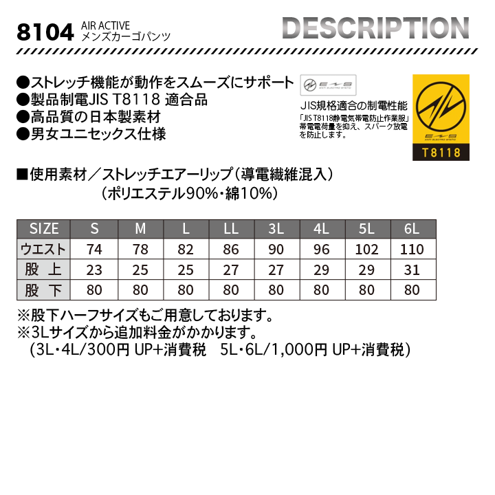 TSDESIGN　AIRACTIVE　ジャケット　8104【メーカーお取り寄せ3~4営業日】