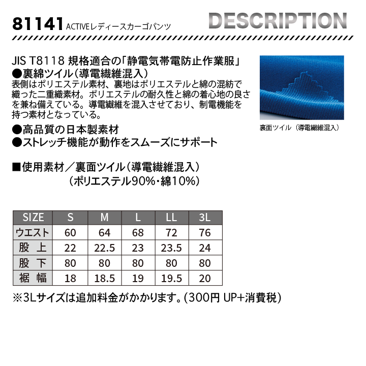 TS-design 81141 レディースカーゴパンツ【メーカーお取り寄せ3~４営業日】