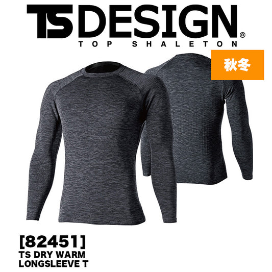 TSDESIGN 82451 DRY WARM ロングスリーブシャツ