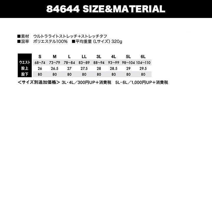 TSデザイン 84644　ストレッチタフ ライダーメンズカーゴパンツ