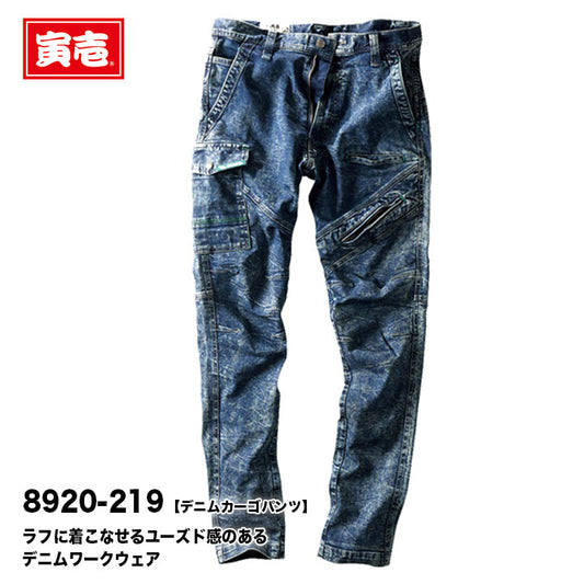 寅壱　デニムカーゴパンツ　8920-219 【メーカーお取り寄せ3~4営業日】