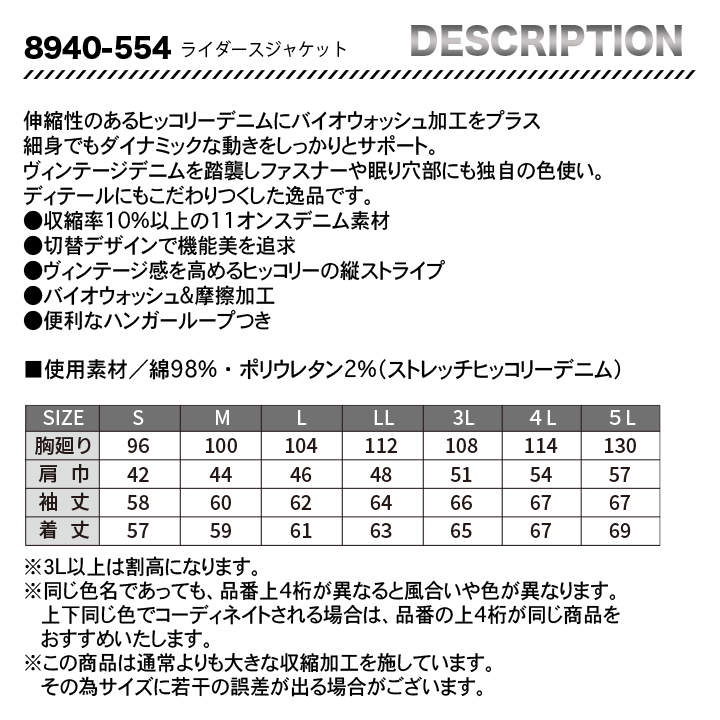 寅壱 8940-554 ライダースジャケット 【メーカーお取り寄せ3~4営業日】