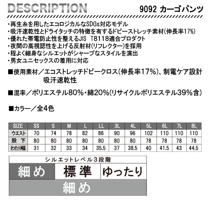 BURTLE カーゴパンツ 作業着 9092 ストレッチ 制電