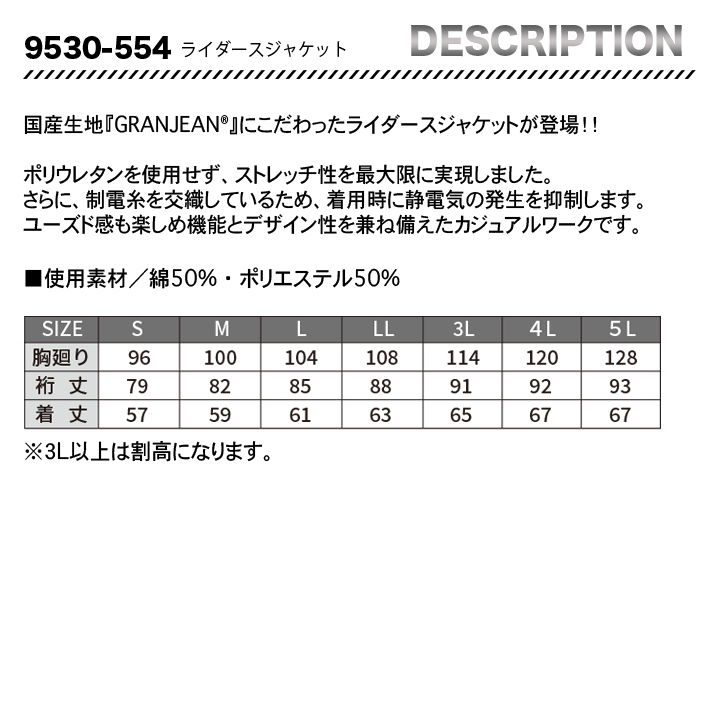 寅壱 9530−554 ジャケット【メーカーお取り寄せ3~4営業日】