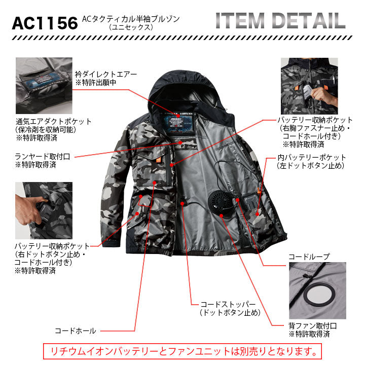 バートル 限定モデル エアークラフト 半袖ブルゾン AC1156