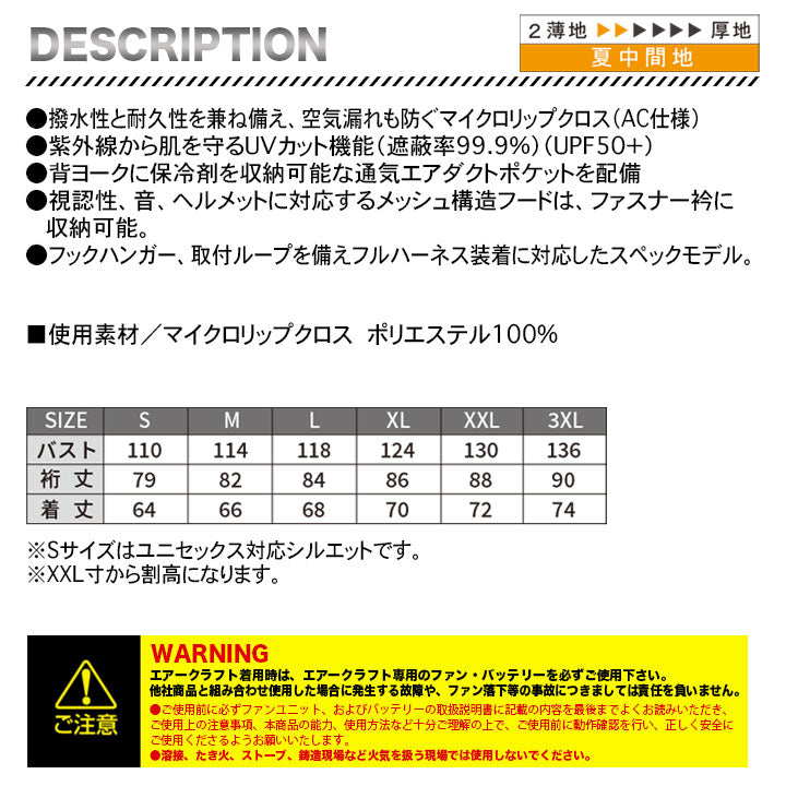 バートル エアークラフト 長袖ブルゾン AC1171