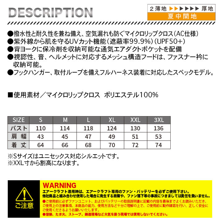 バートル エアークラフト ベスト AC1174