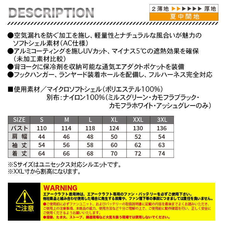 バートル 軽量 遮熱 エアークラフト ブルゾン AC2011