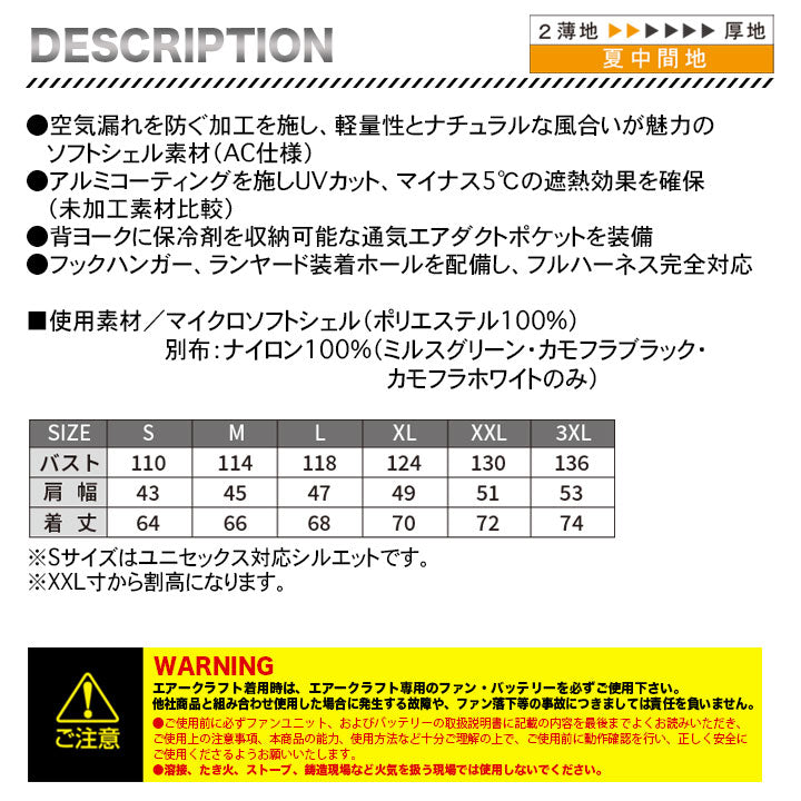 バートル エアークラフト ベスト フルハーネス対応 AC2014