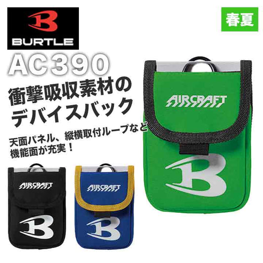 BURTLE デバイスバック AC390