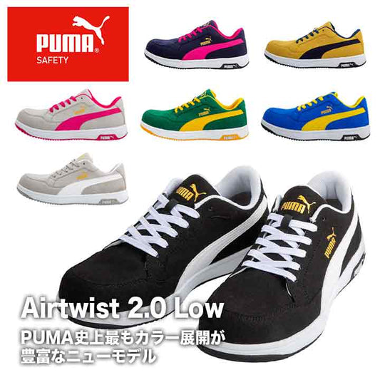 PUMA プロスニーカー Airtwist 2.0 Low【メーカーお取り寄せ3〜4営業日】