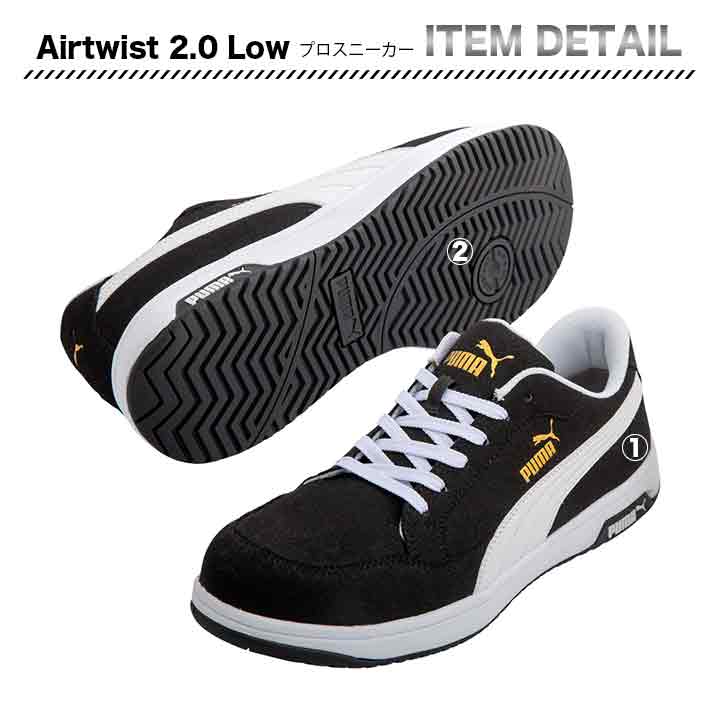 PUMA プロスニーカー Airtwist 2.0 Low【メーカーお取り寄せ3〜4営業日】