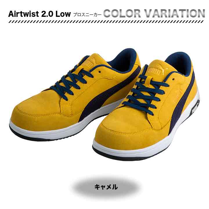 PUMA プロスニーカー Airtwist 2.0 Low【メーカーお取り寄せ3〜4営業日】