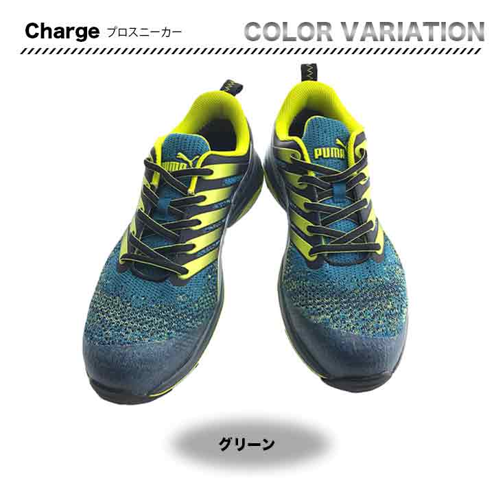 PUMA プロスニーカー Charge【メーカー取寄せ3~4営業日】