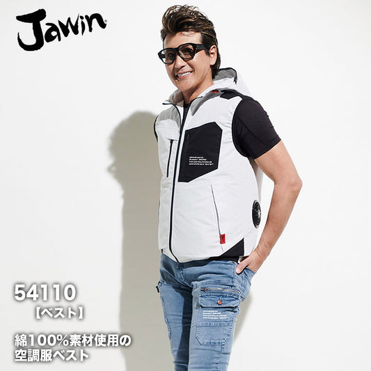 Jawin 空調服対応ベスト【服のみ】54110 【メーカーお取り寄せ3~4営業日】