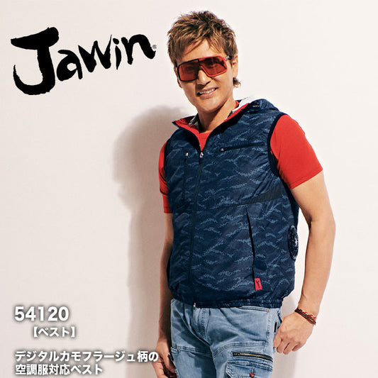 Jawin 空調服対応ベスト【服のみ】54120 【メーカーお取り寄せ3~4営業日】