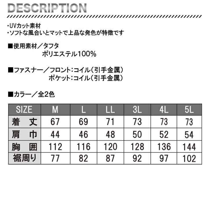 サンエス 空調風神服 ベスト KF92352 UVカット 風気路 消臭