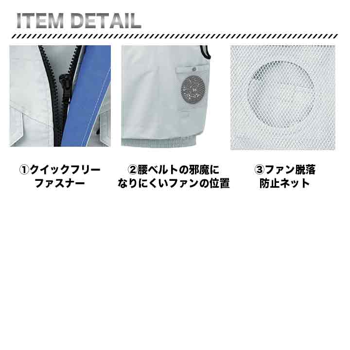 サンエス 空調風神服 ベスト KU90479G フルハーネス対応 帯電防止