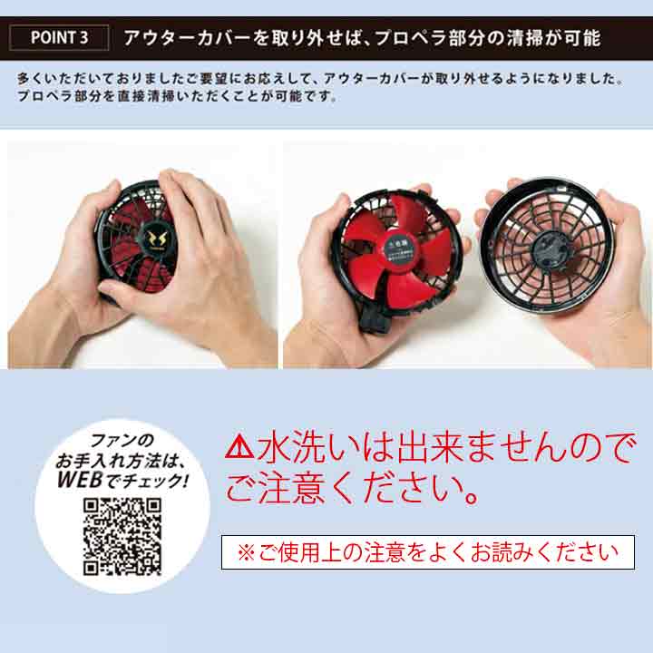 サンエス 空調風神服 バッテリー+ファンセット RD9310PH RD9390PJ 24V 日本製 ななめファン 難燃 簡易防水 作業服 ・作業着なら笑顔日本一スマイルベース