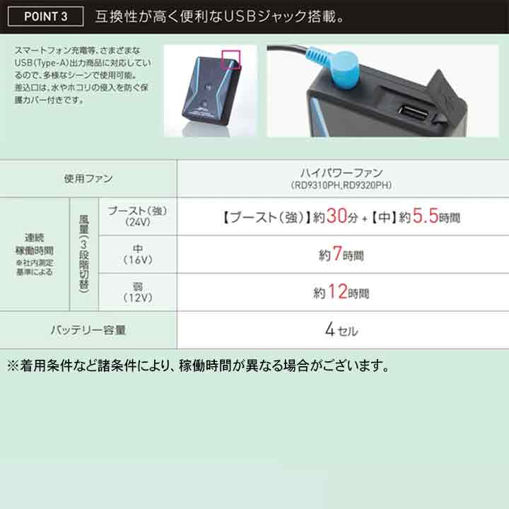 サンエス 空調風神服 ベスト+バッテリー＋ファンセット KF92352 RD9390PJ RD9310PH ななめファン アウトドア 24V 日本製