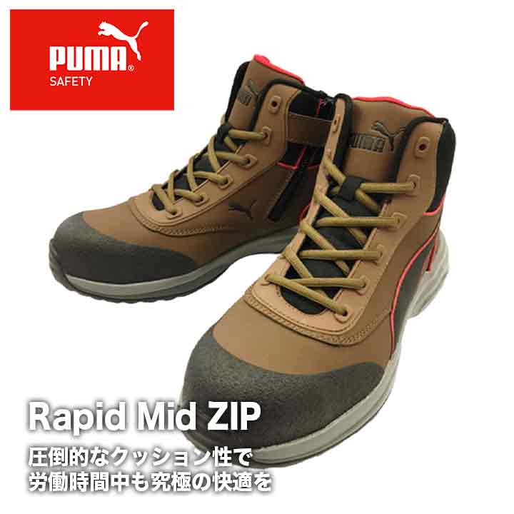 PUMA プロスニーカー Rapid Mid ZIP【メーカー取寄せ3~4営業日】