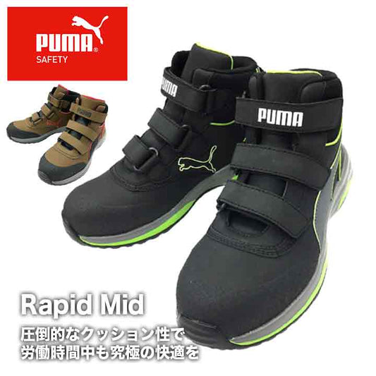 PUMA プロスニーカー Rapid Mid【メーカー取寄せ3~4営業日】