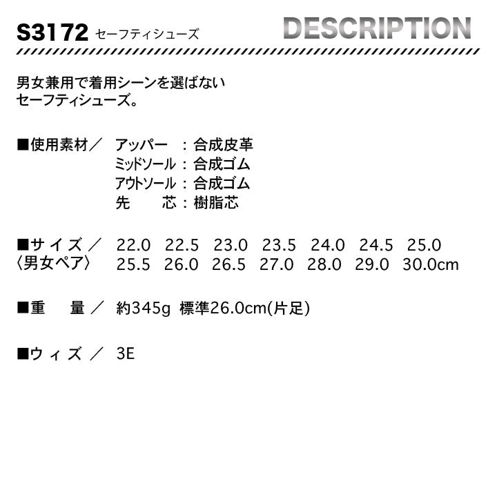 ZーDRAGON 　セーフティシューズ マジックテープ S3172【メーカーお取り寄せ3~4営業日】