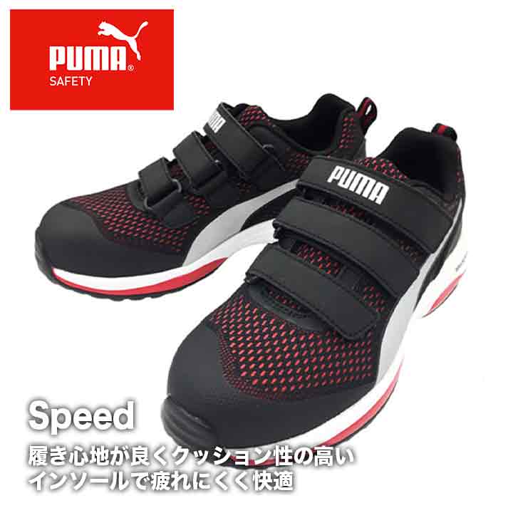 PUMA プロスニーカー Speed【メーカー取寄せ3~4営業日】