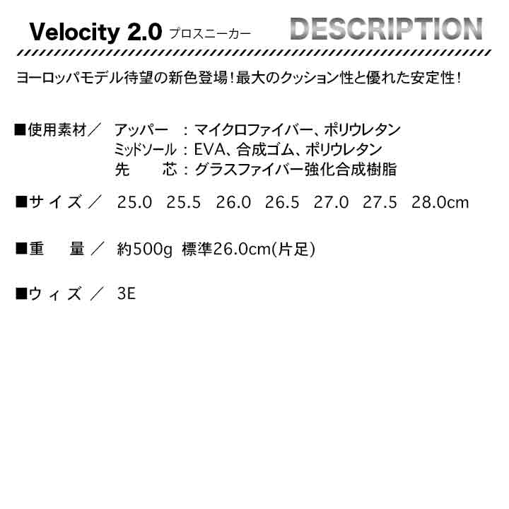 PUMA プロスニーカー Velocity 2.0【メーカー取寄せ3~4営業日】