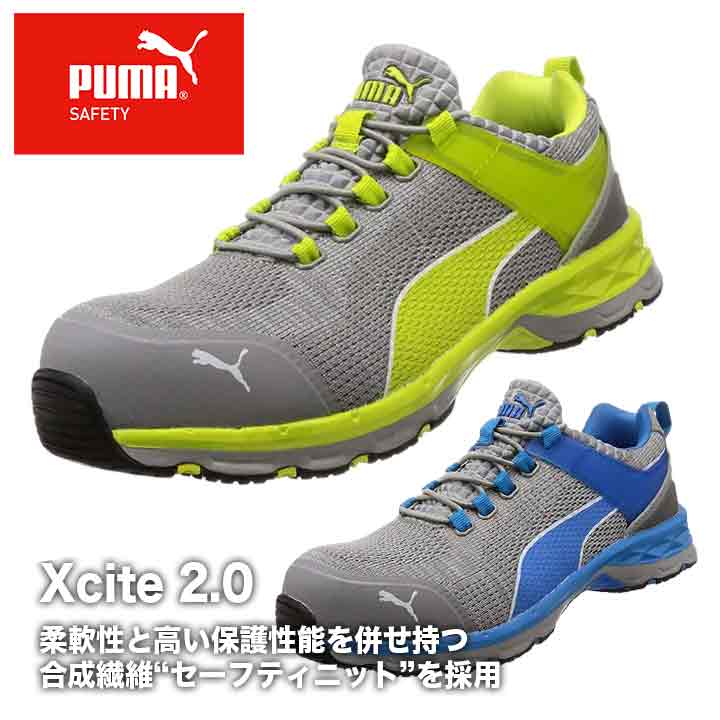 PUMA プロスニーカー Xcite 2.0【メーカー取寄せ3~4営業日】