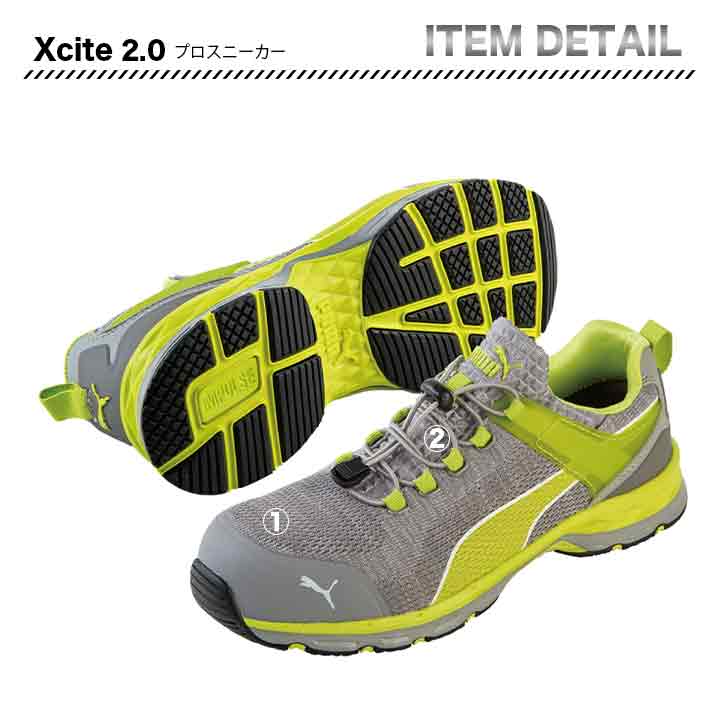 PUMA プロスニーカー Xcite 2.0【メーカー取寄せ3~4営業日】