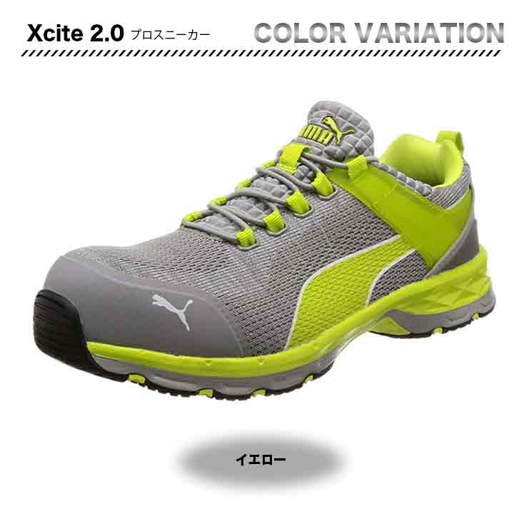 PUMA プロスニーカー Xcite 2.0【メーカー取寄せ3~4営業日】