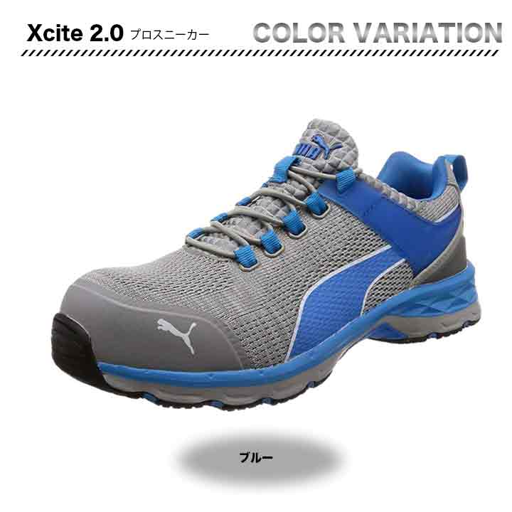 PUMA プロスニーカー Xcite 2.0【メーカー取寄せ3~4営業日】